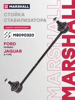 Стойка стабилизатора