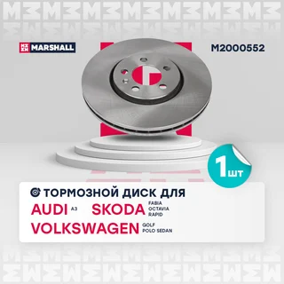 Диск тормозной