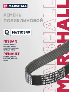 Ремень поликлиновой