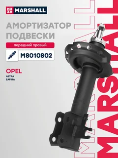 Амортизатор подвески | перед прав |