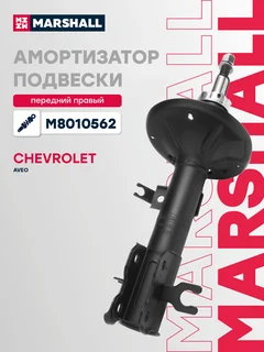 Амортизатор подвески | перед прав |