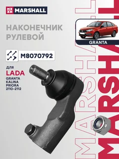 Наконечник рулевой тяги | перед прав |