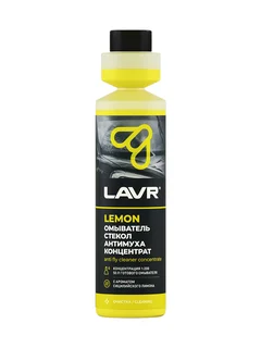 Омыватель стекол Антимуха Lemon концентрат 1:200, 250 мл