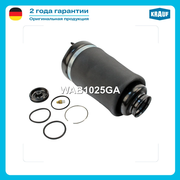 Пневмобаллон · KRAUF WAB1025GA