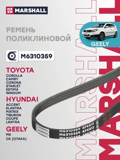 Ремень поликлиновой