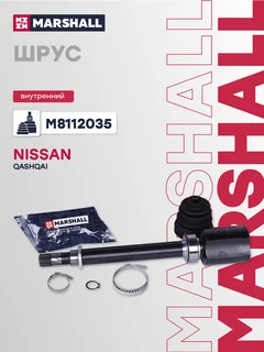 ШРУС внутренний