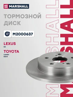Диск тормозной