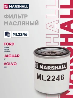 Фильтр масляный