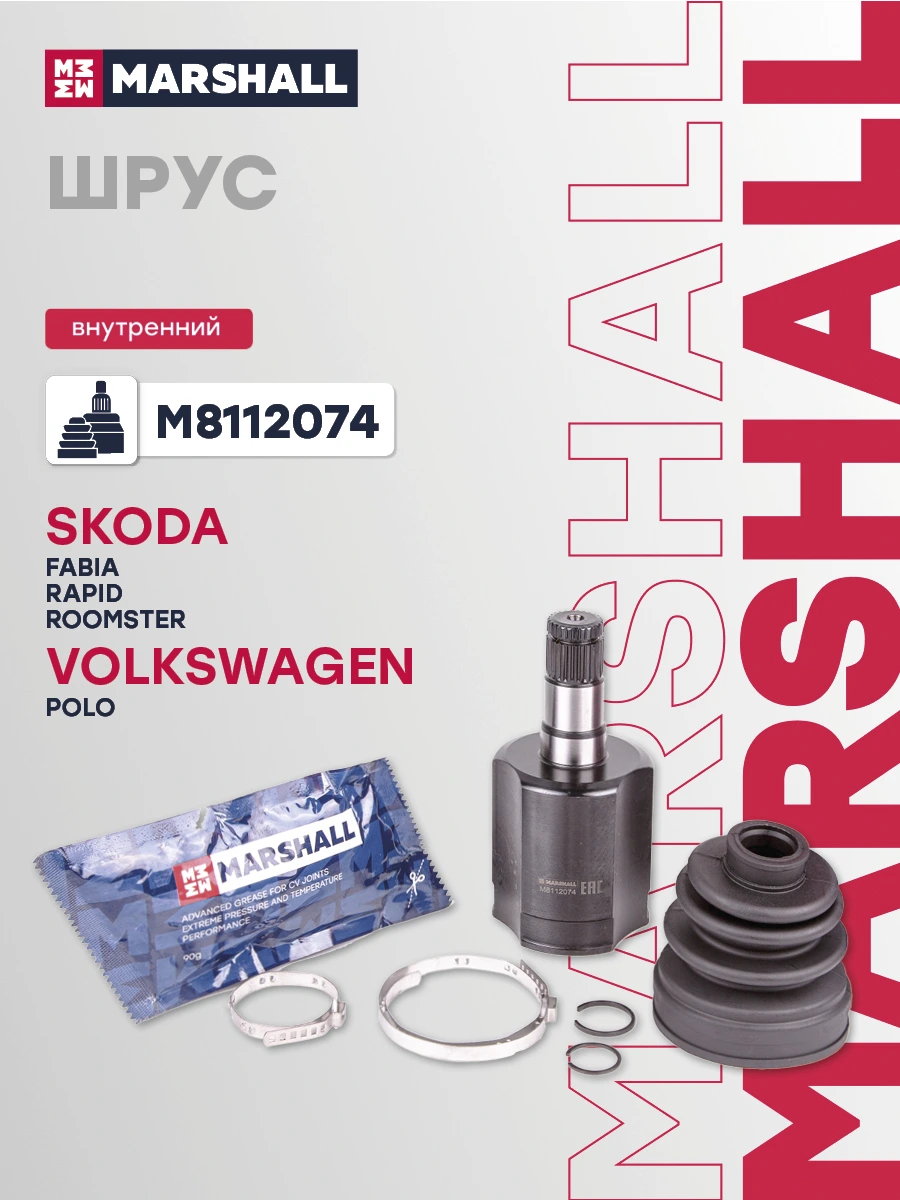 ШРУС внутренний · MARSHALL M8112074