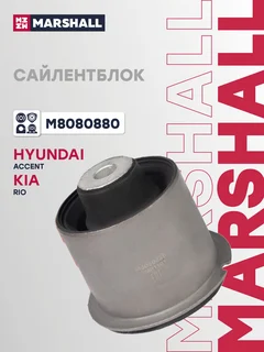 Сайлентблок
