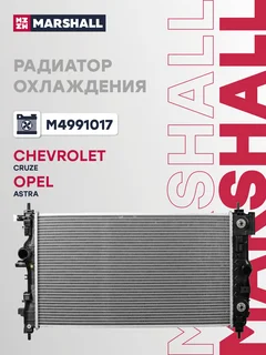 Радиатор системы охлаждения