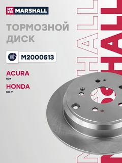 Диск тормозной