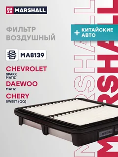 Фильтр воздушный