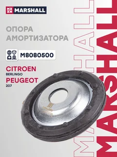 Опора амортизационной стойки | перед прав/лев |