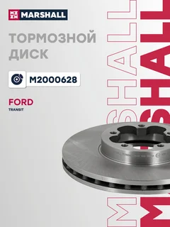 Диск тормозной
