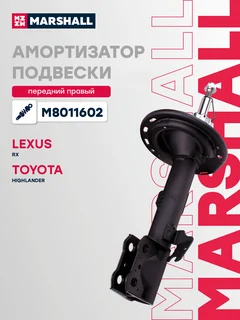 Амортизатор подвески | перед прав |
