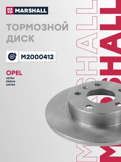 Диск тормозной