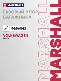 Амортизатор крышки багажника
