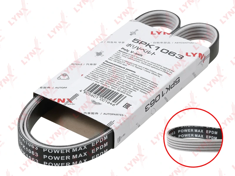 Ремень поликлиновой (EPDM, Power Max) · LYNXAUTO 5PK1063