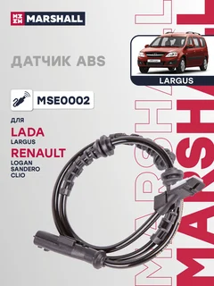 Датчик ABS передн | перед прав/лев |