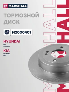 Диск тормозной