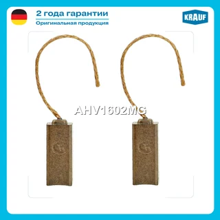 Щетки генератора
