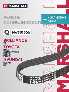 Ремень поликлиновой