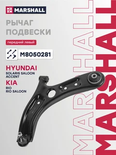 Рычаг подвески