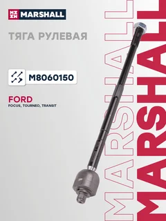 Тяга рулевая