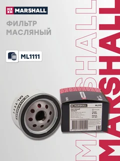 Фильтр масляный
