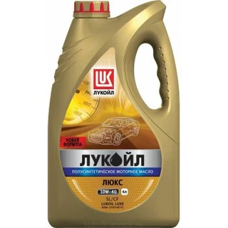 10W-40 ЛЮКС, API SL/CF, 4л, (полусинт.мотор.масло)