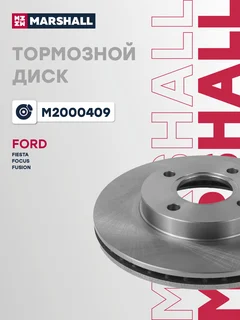 Диск тормозной