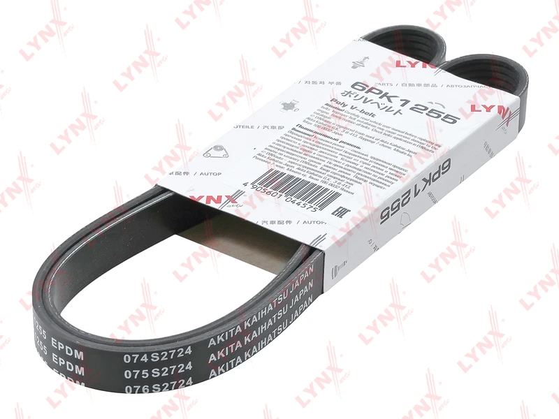 Ремень поликлиновой (EPDM, Power Max) · LYNXAUTO 6PK1255
