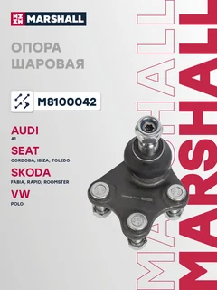 Опора шаровая | перед |