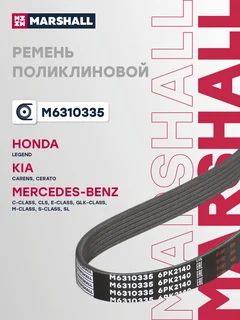 Ремень поликлиновой