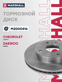 Диск тормозной