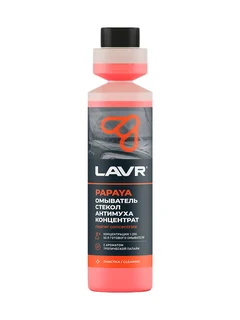Омыватель стекол Антимуха концентрат Papaya, 250 мл