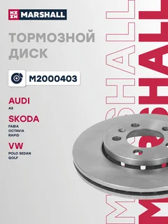 Диск тормозной