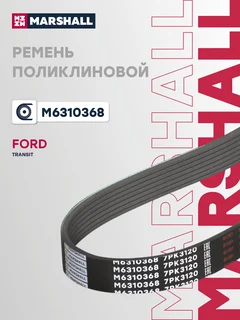 Ремень поликлиновой