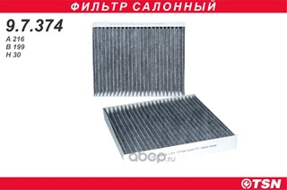 Фильтр салона
