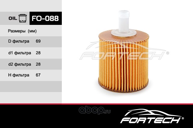 FO088 Фильтр масляный
