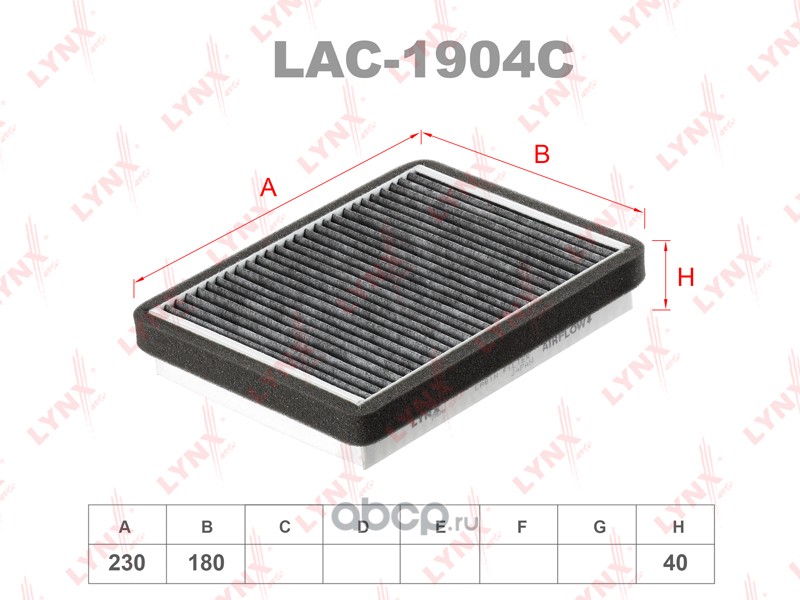 Фильтр салона угольный LADA 2110-12/PRIORA 2170-72