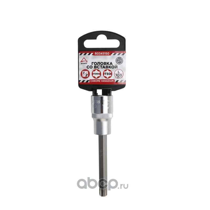 Головка 1/2 со вставкой TORX T50 L=100,