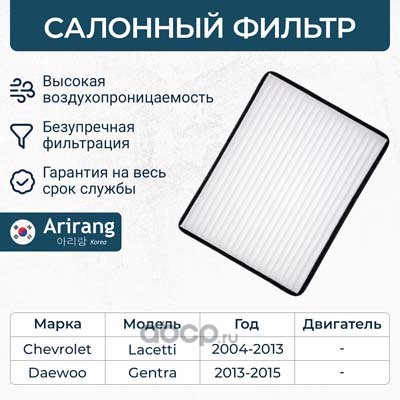 Фильтр салона