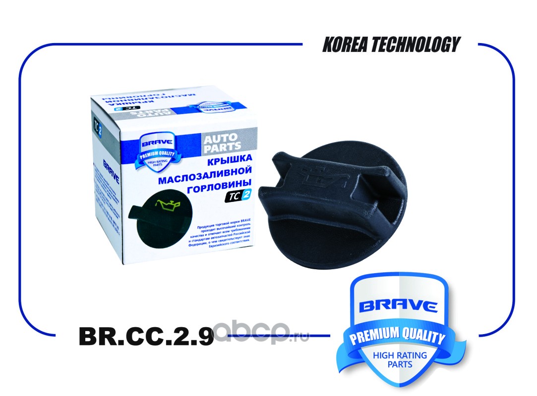 Крышка маслозаливной горловины · BRAVE BRCC29