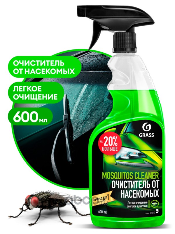 Средство для удаления следов насекомых Mosquitos Cleaner, 600мл.