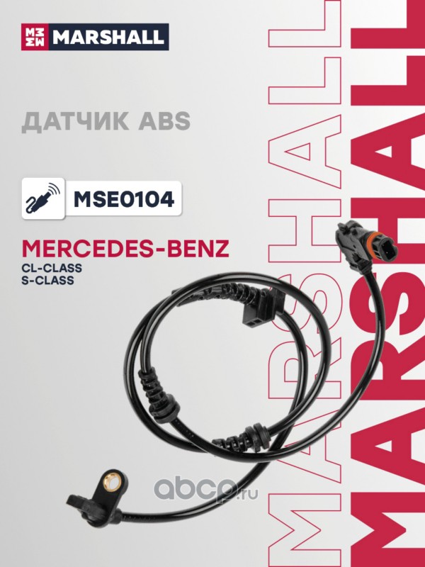 Датчик ABS | перед прав/лев |