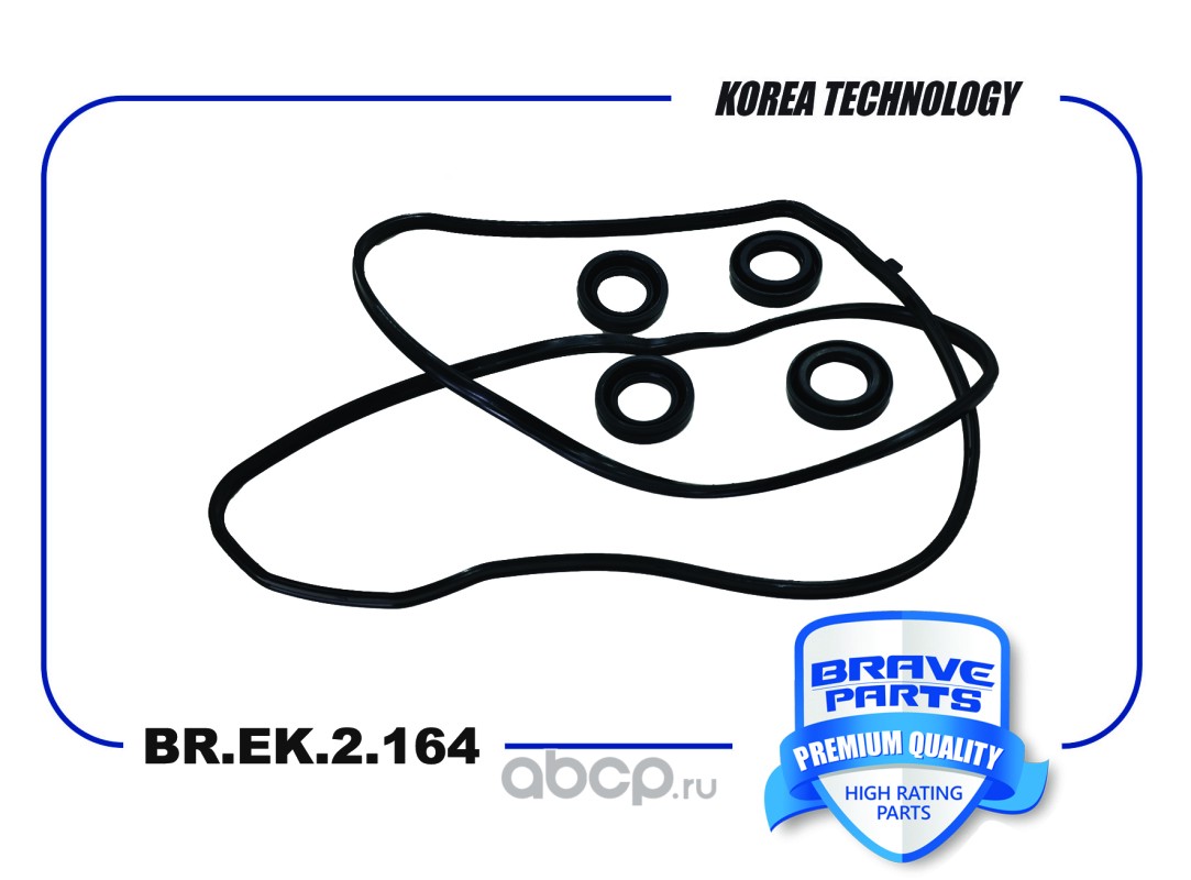 Прокладка крышки клапанов · BRAVE BREK2164
