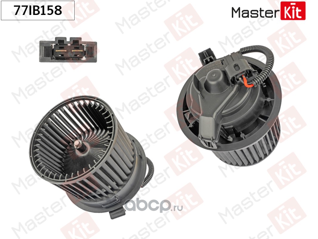 Электродвигатель отопителя · MASTER KIT 77IB158