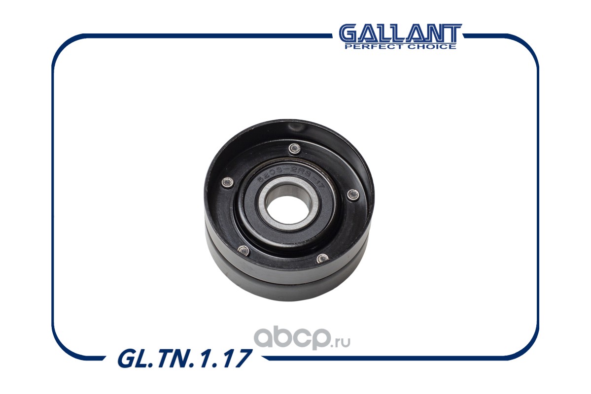 Ролик натяжителя ремня ГРМ натяжной · GALLANT GLTN117